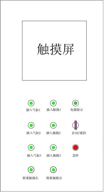 智能振捣系统